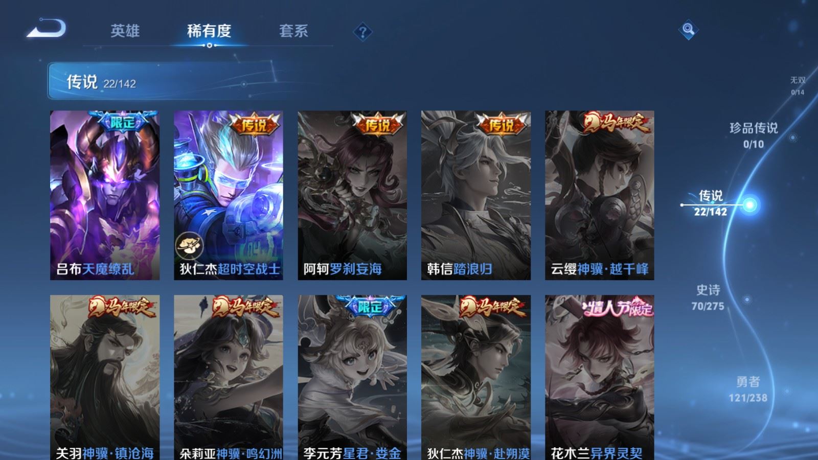 WZLX4244951王者荣耀账号详情图9 WZLX4244951王者荣耀账号详情图9