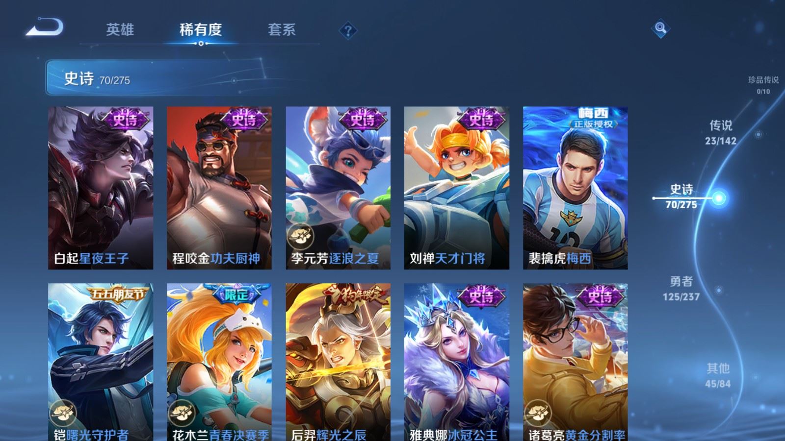 WZLX4244974王者荣耀账号详情图13