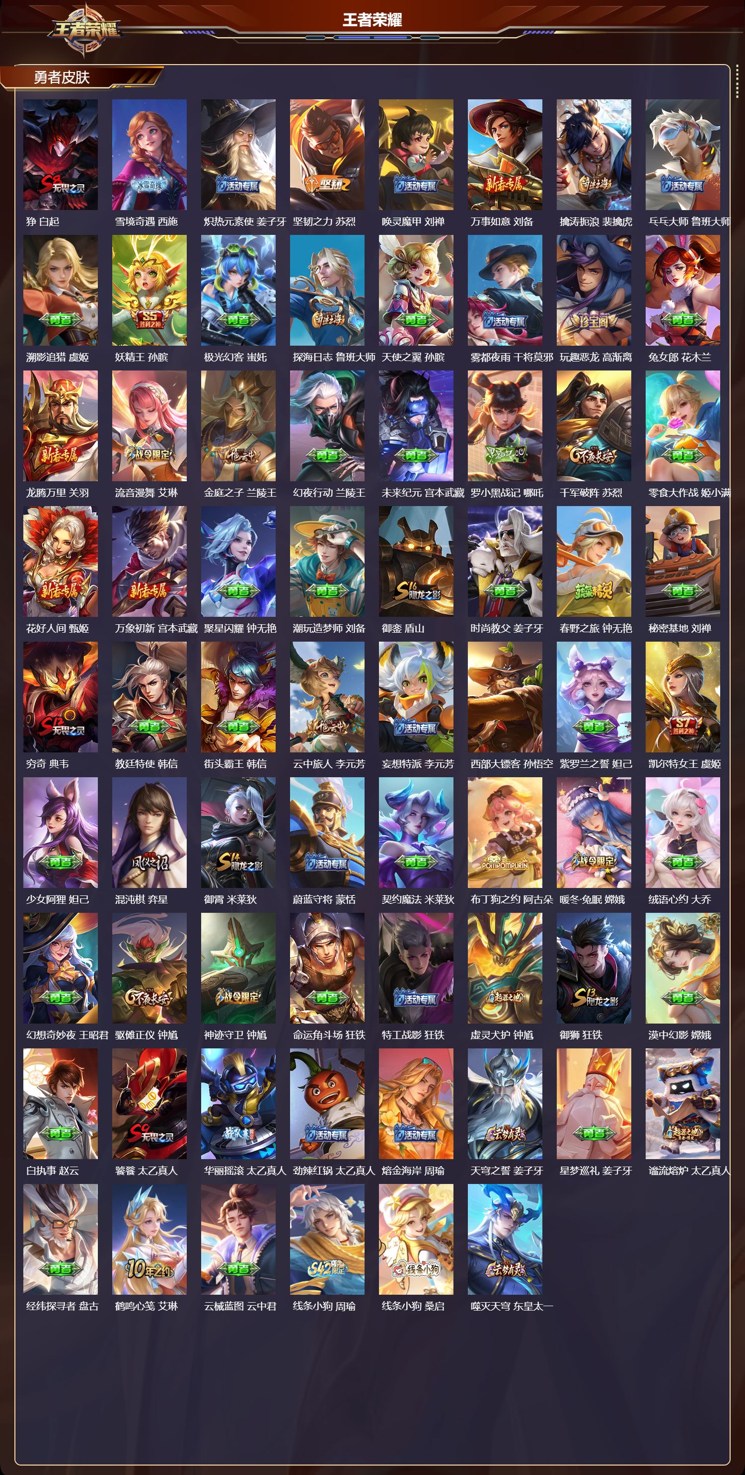 WZCMW4249839王者荣耀账号详情图9 WZCMW4249839王者荣耀账号详情图9