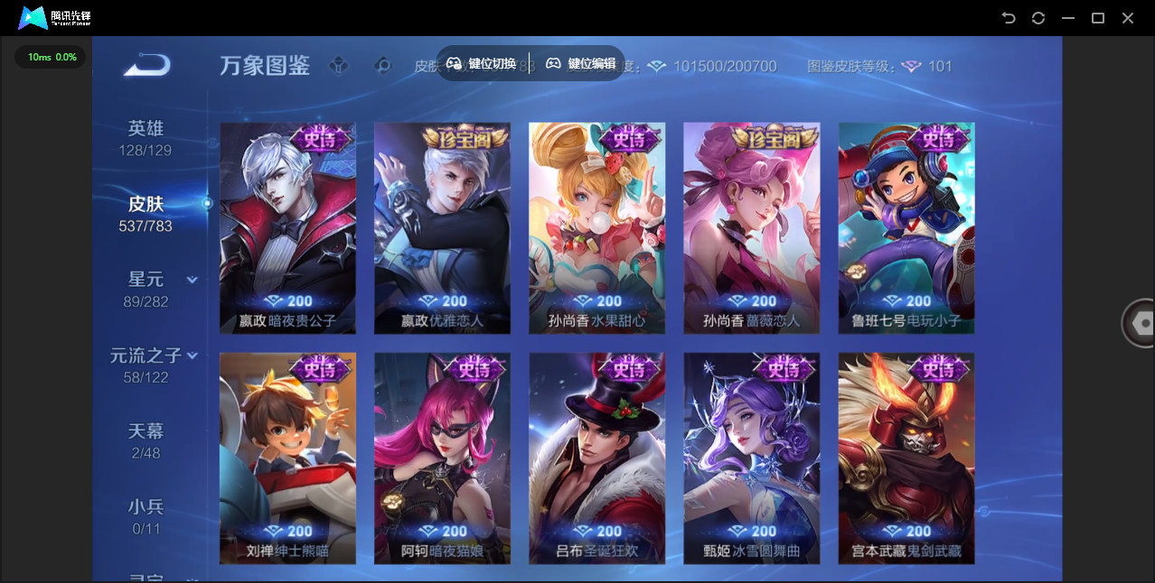 WZLX4241283王者荣耀账号详情图37 WZLX4241283王者荣耀账号详情图37