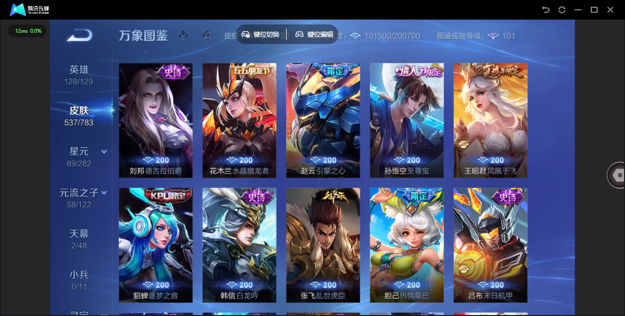 WZLX4241283王者荣耀账号详情图35 WZLX4241283王者荣耀账号详情图35