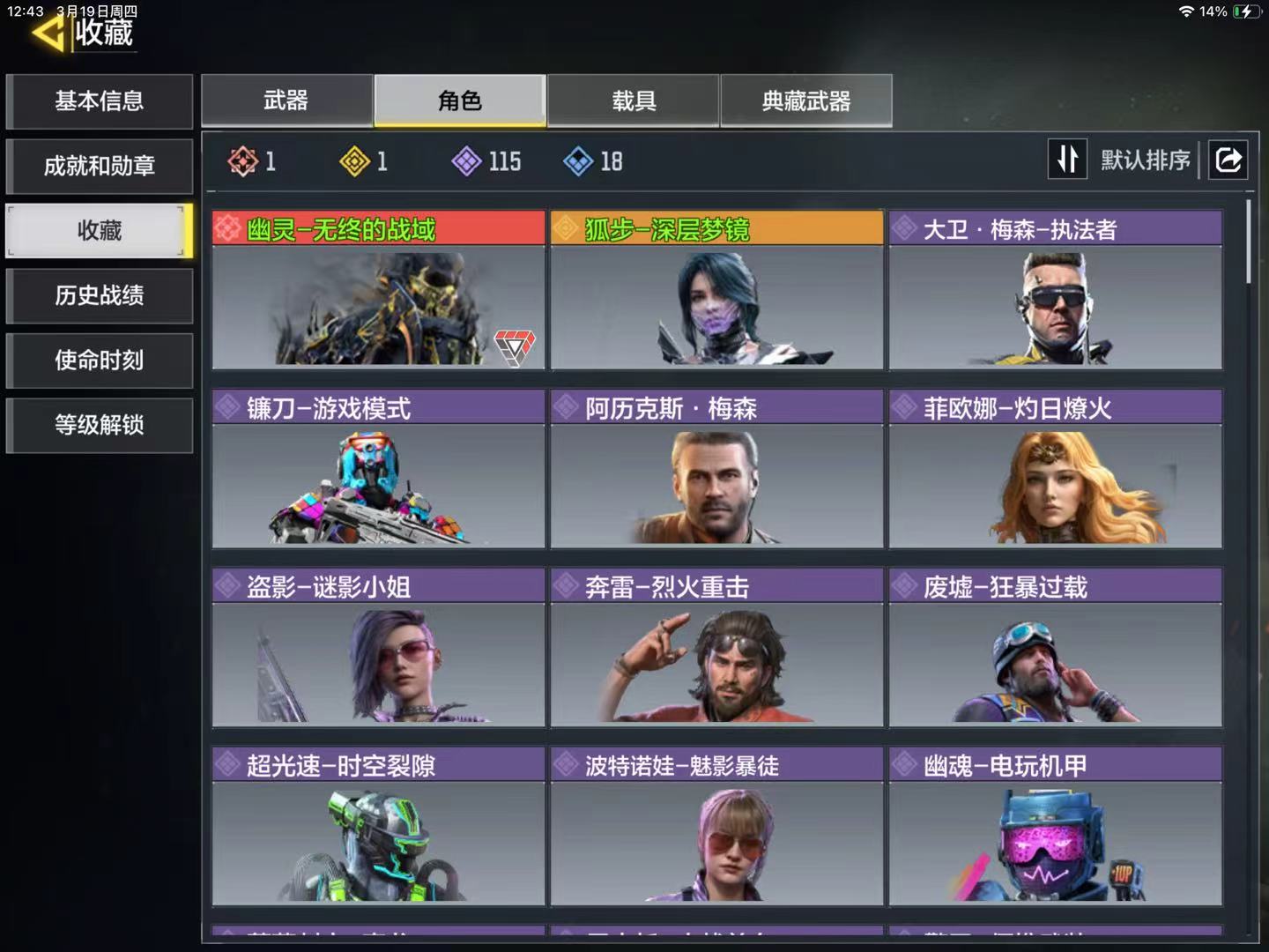 SMQM42349使命召唤手游账号详情图8