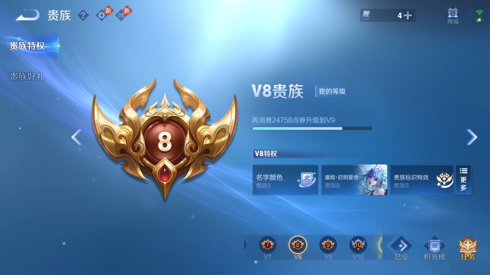 WZLX4245011王者荣耀账号详情图17