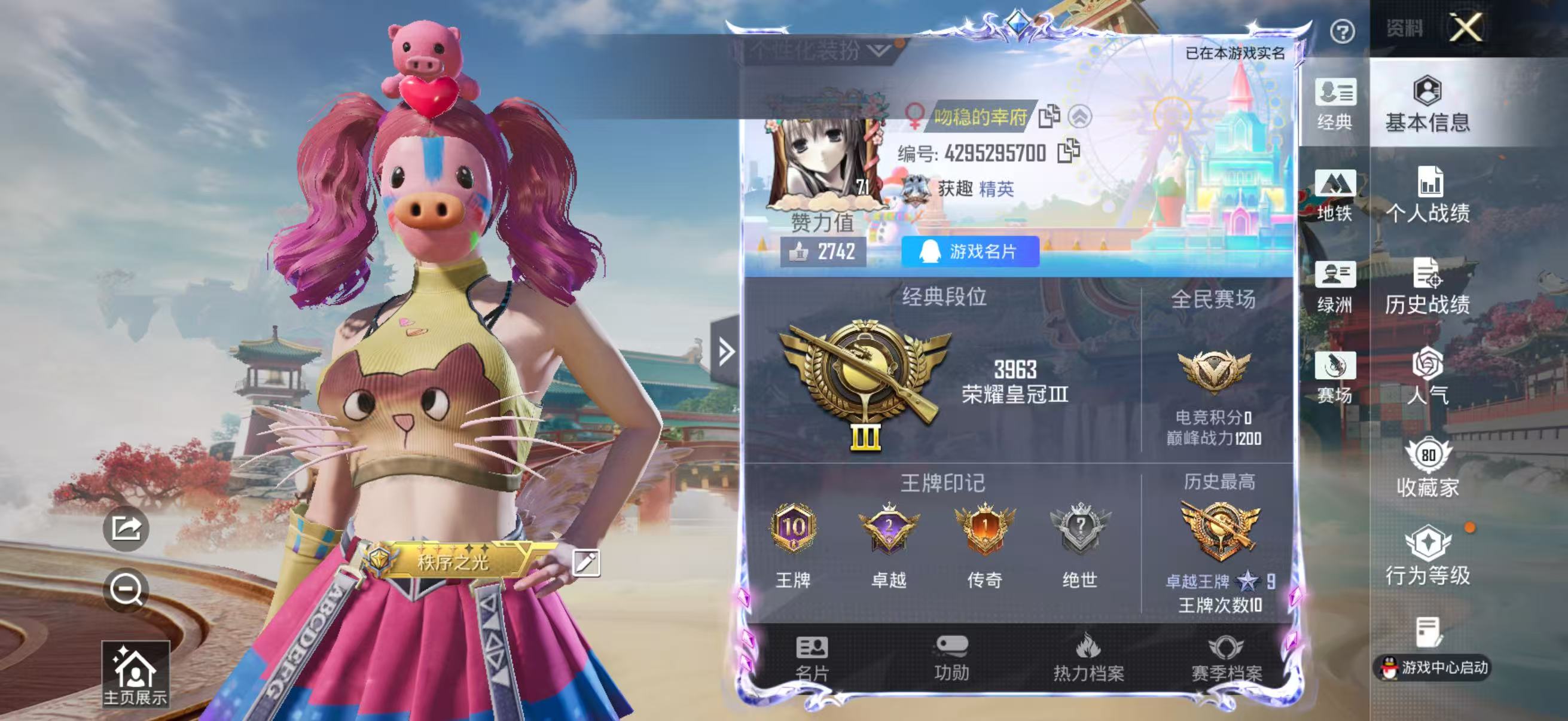 HPSJ4132778和平精英账号详情图3 HPSJ4132778和平精英账号详情图3