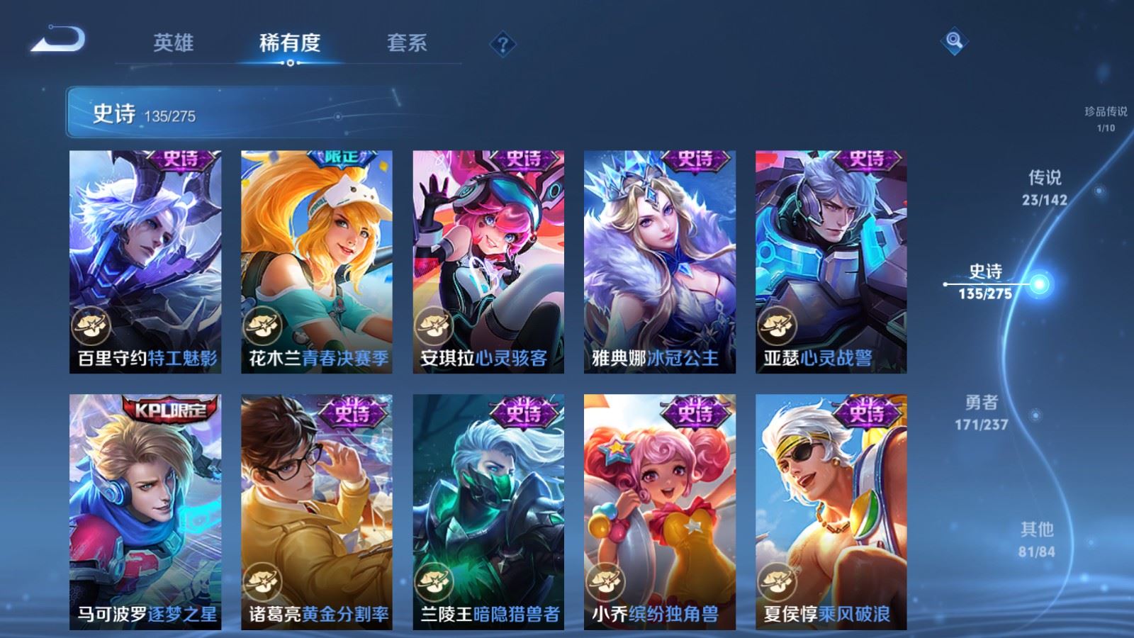 WZLX4245846王者荣耀账号详情图20 WZLX4245846王者荣耀账号详情图20