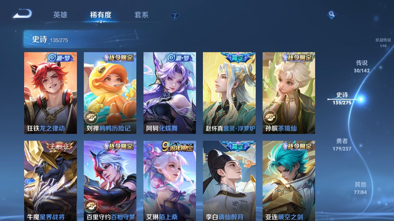 WZCMW4250333王者荣耀账号详情图12