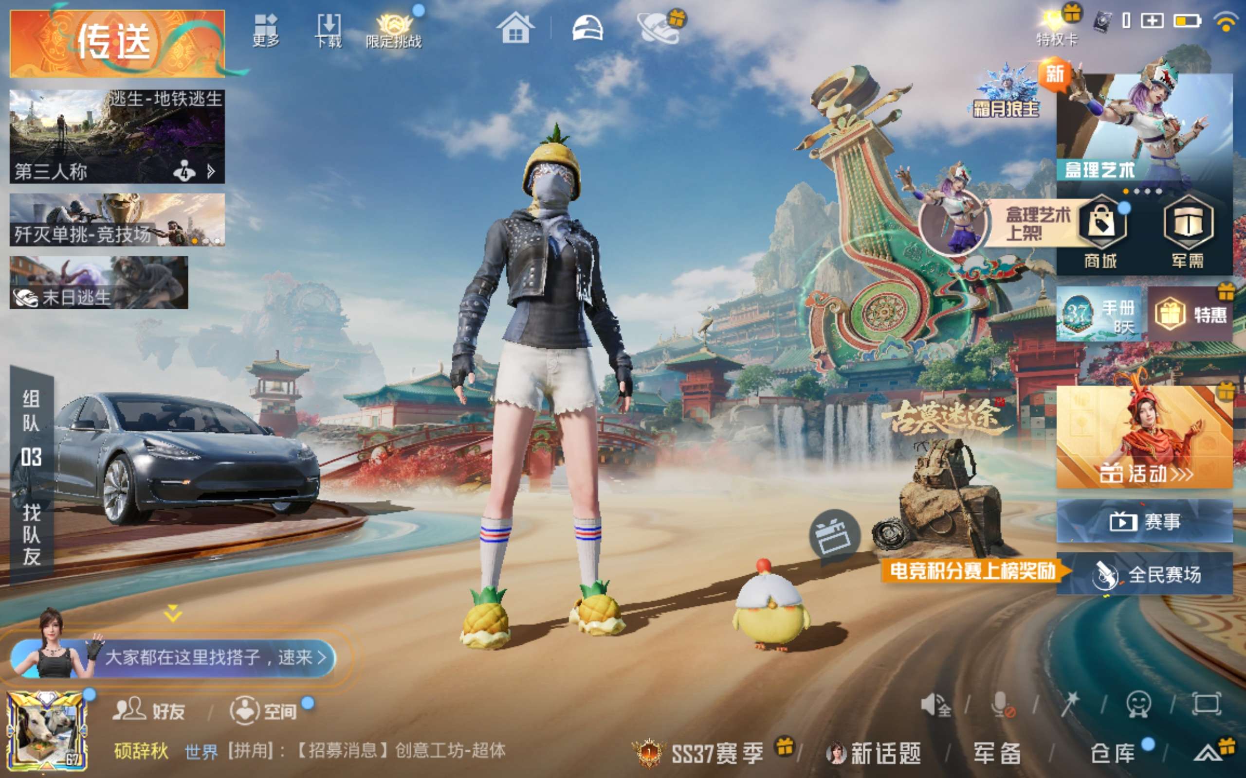 HPLX4135354和平精英账号详情图3 HPLX4135354和平精英账号详情图3