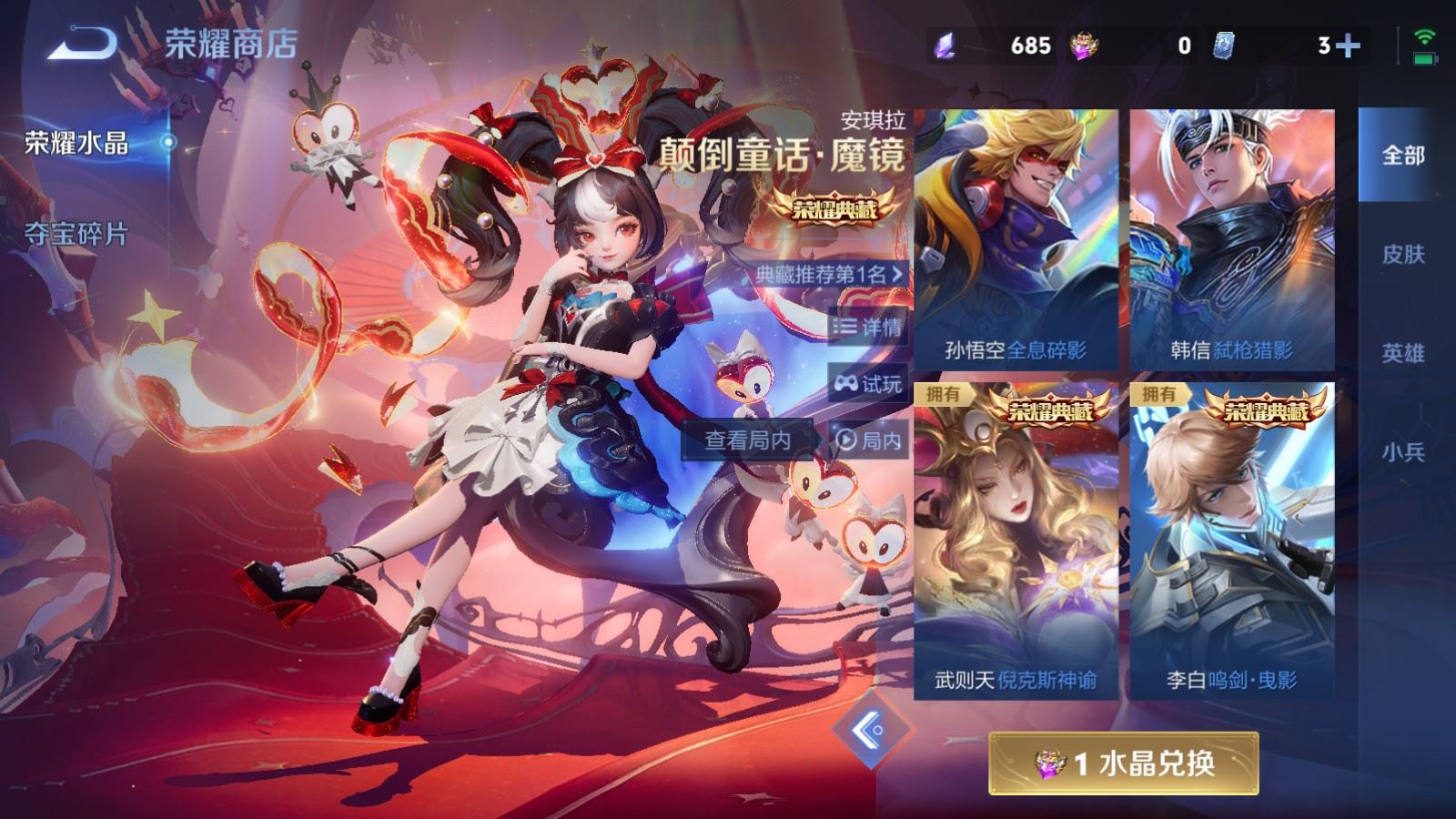 WZLX4245018王者荣耀账号详情图38