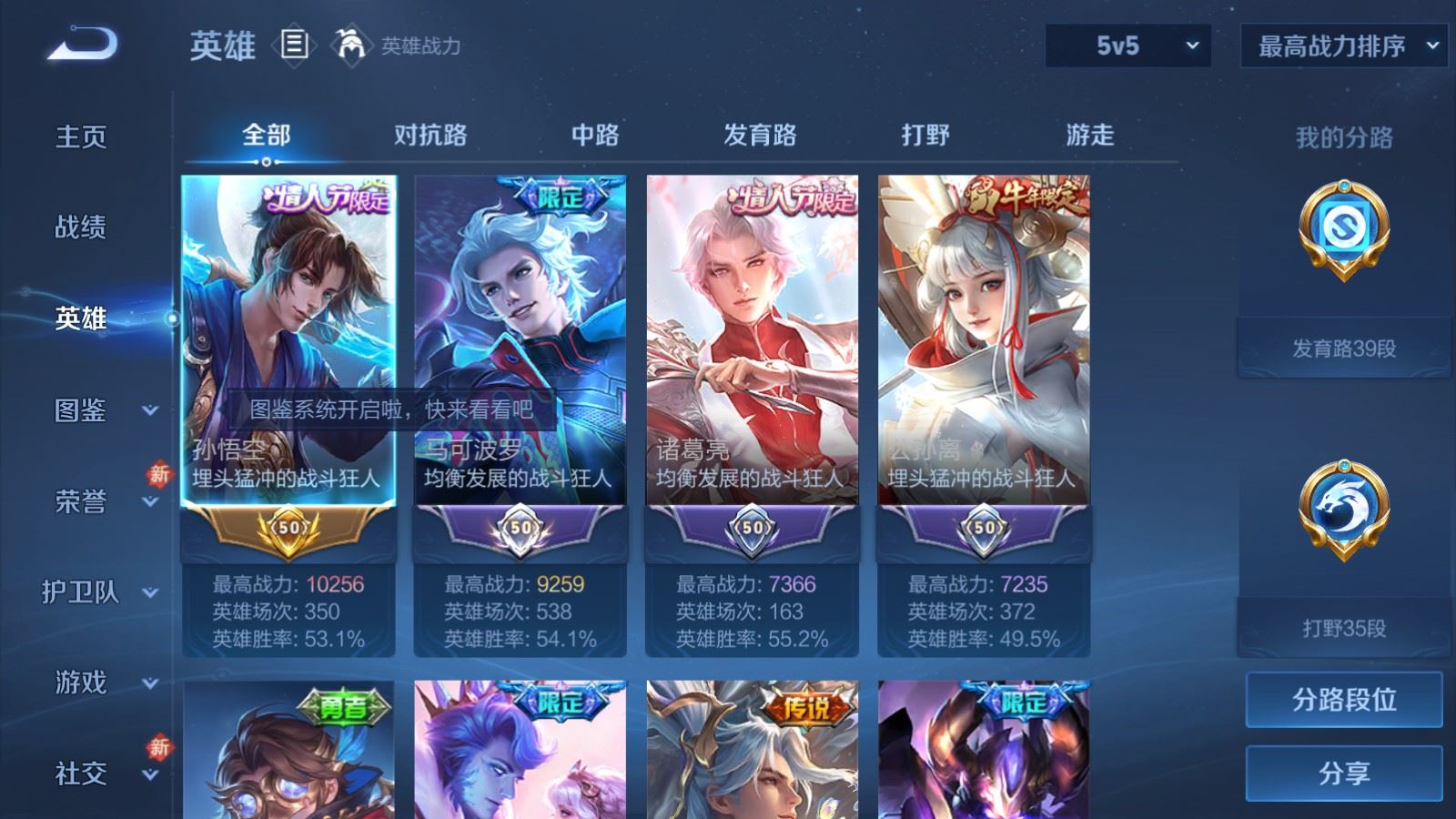 WZLX4245846王者荣耀账号详情图3 WZLX4245846王者荣耀账号详情图3