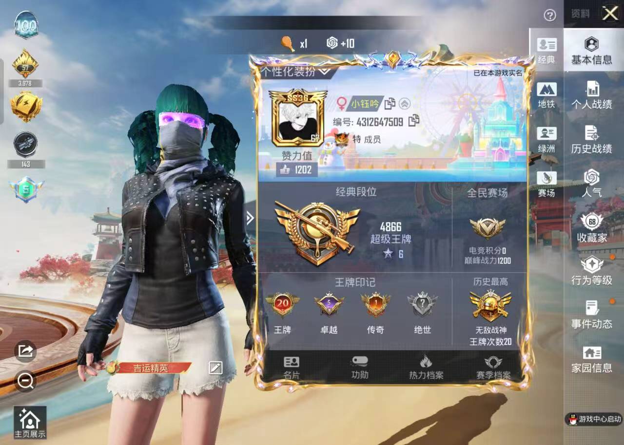 HPCMW4134981和平精英账号详情图3