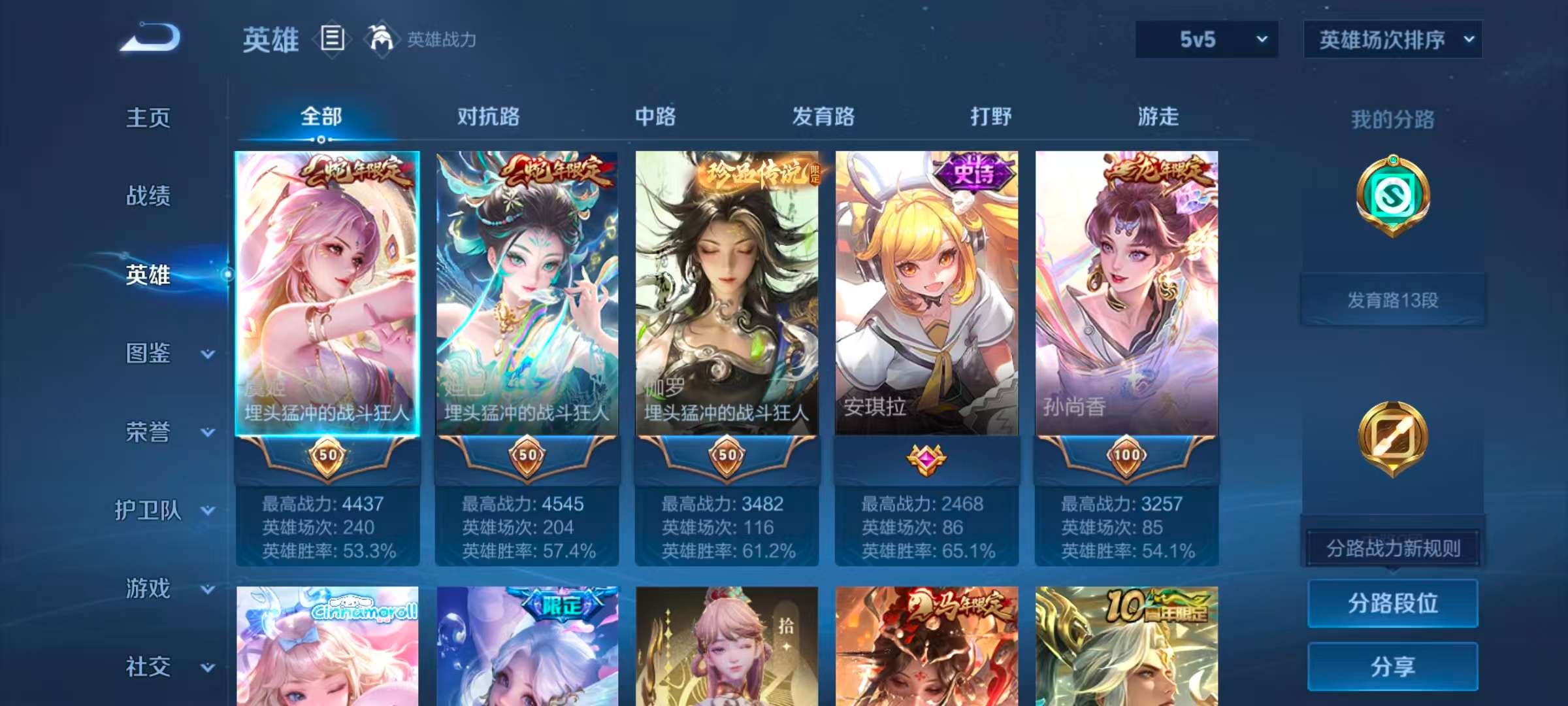 WZCMW4249943王者荣耀账号详情图6 WZCMW4249943王者荣耀账号详情图6