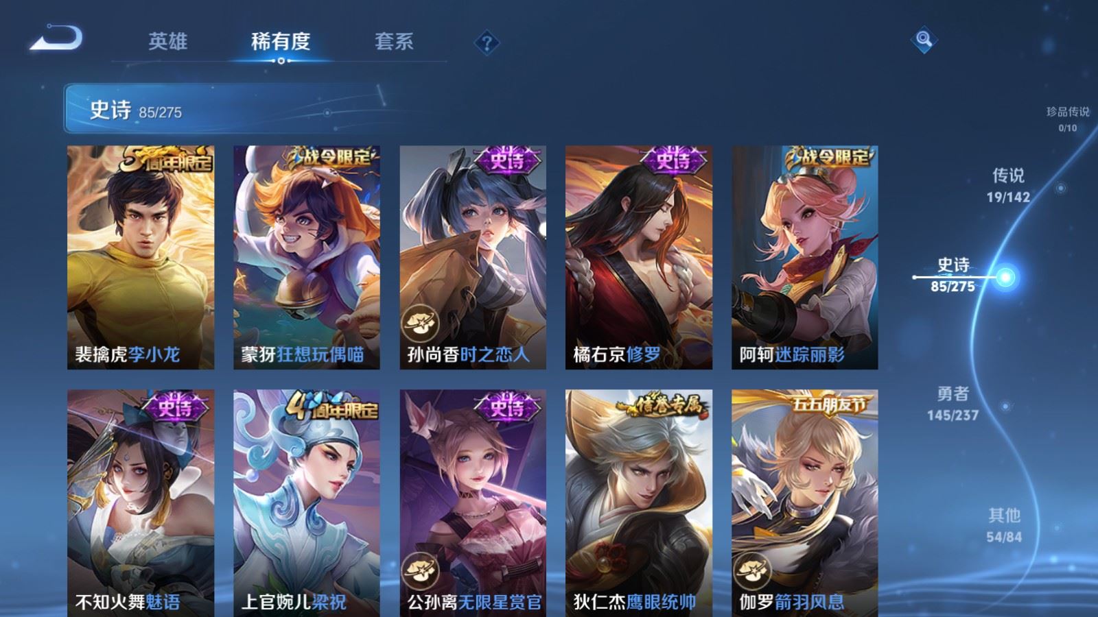 WZCMW4250311王者荣耀账号详情图13 WZCMW4250311王者荣耀账号详情图13