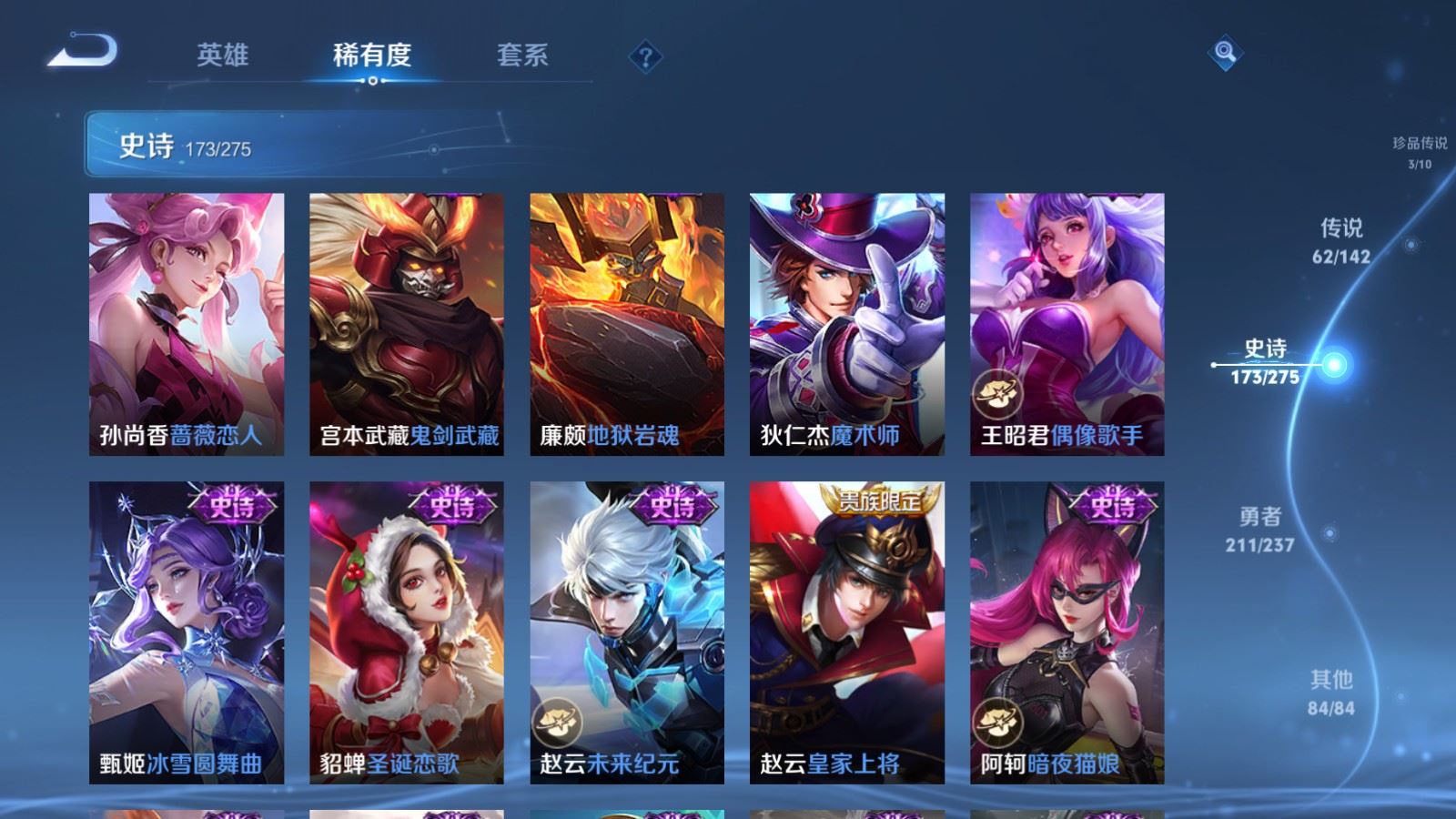 WZLX4245018王者荣耀账号详情图32