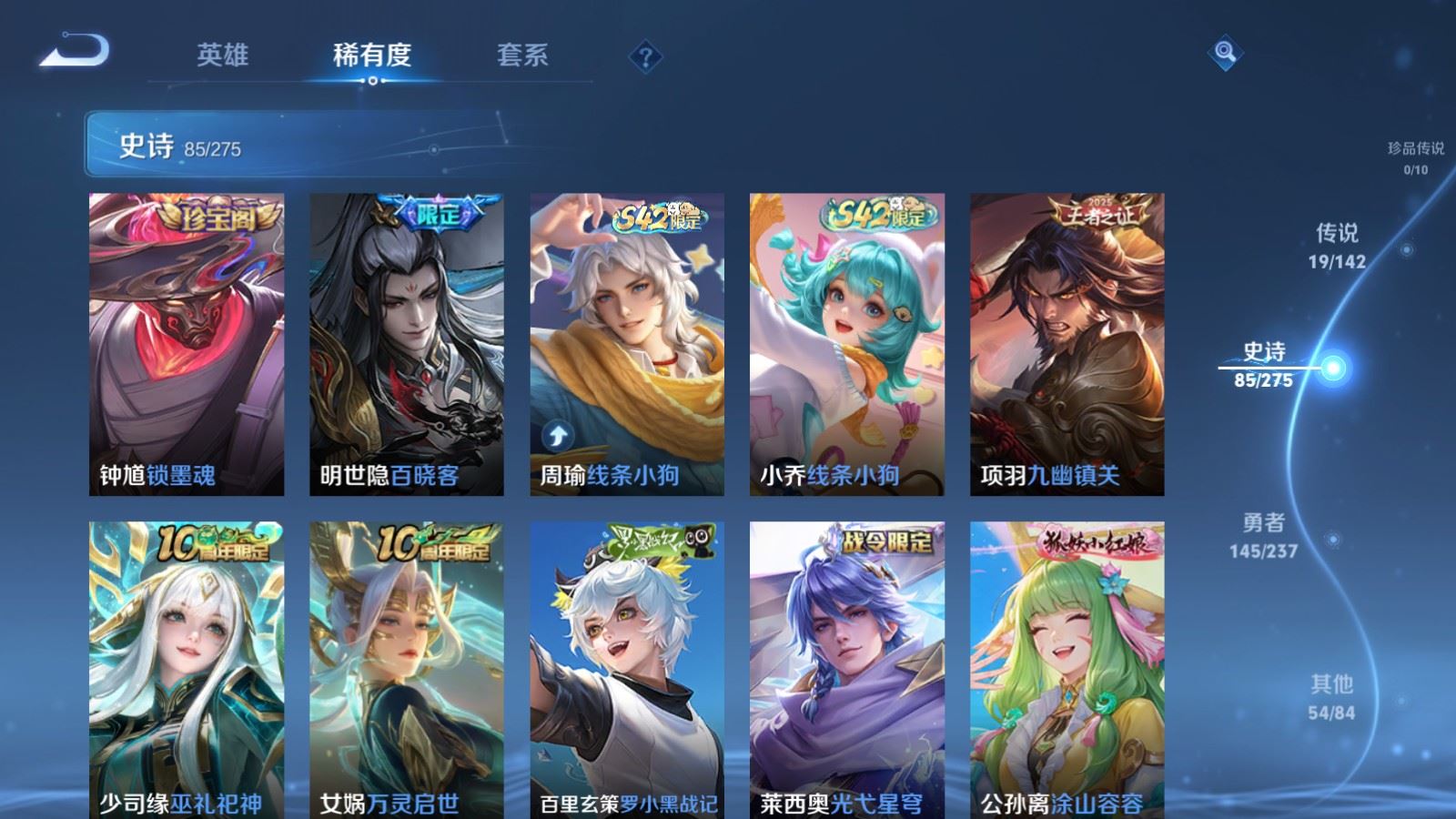 WZCMW4250311王者荣耀账号详情图9 WZCMW4250311王者荣耀账号详情图9