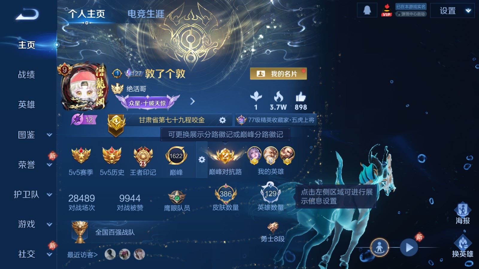 WZLX4245015王者荣耀账号详情图2 WZLX4245015王者荣耀账号详情图2