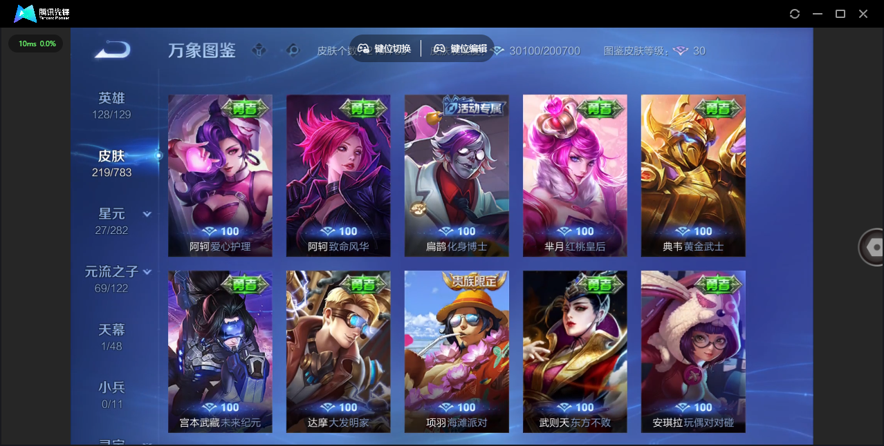 WZQM4240865王者荣耀账号详情图24