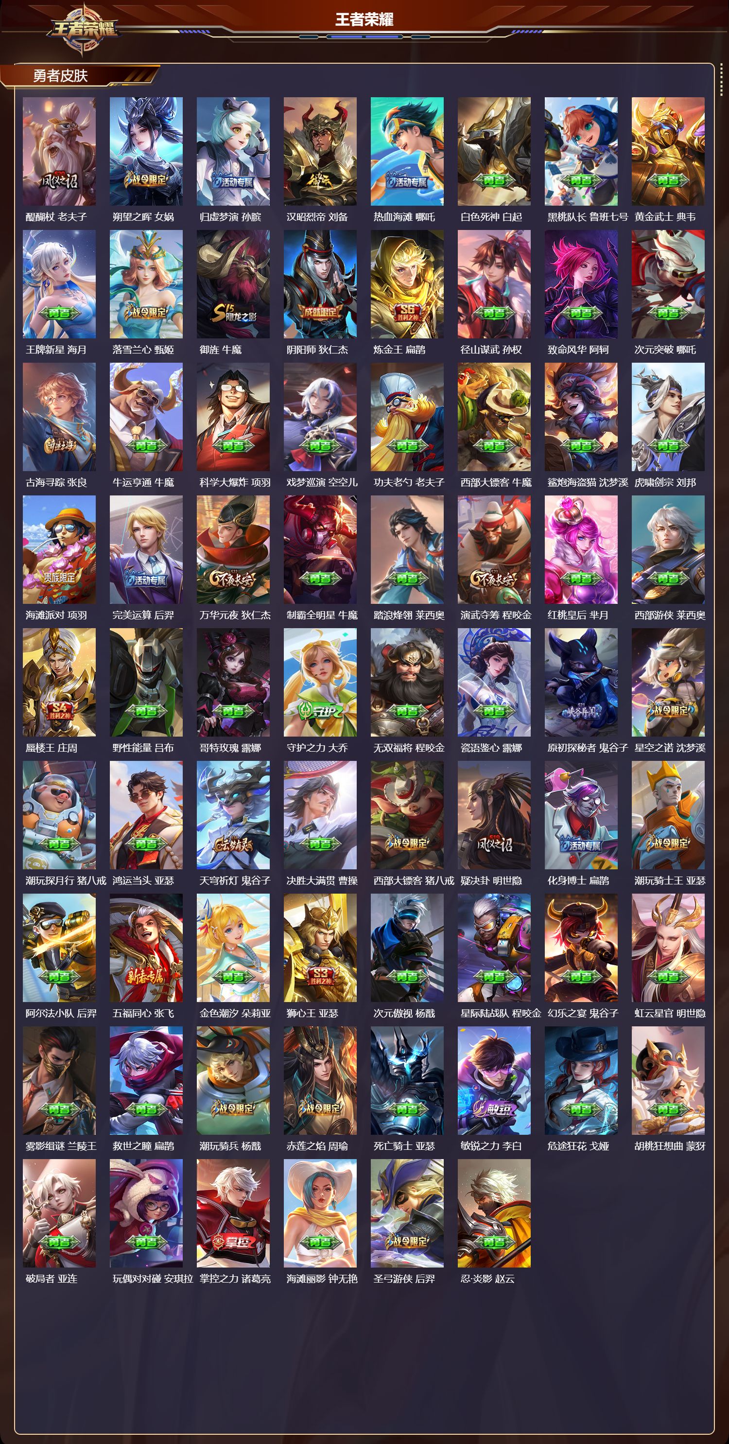 WZCMW4249839王者荣耀账号详情图8 WZCMW4249839王者荣耀账号详情图8