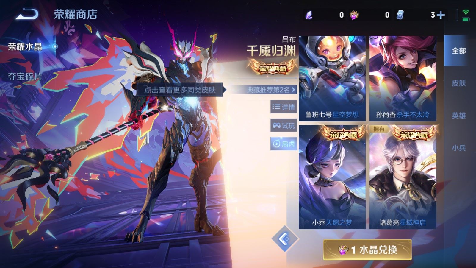 WZLX4245010王者荣耀账号详情图21 WZLX4245010王者荣耀账号详情图21