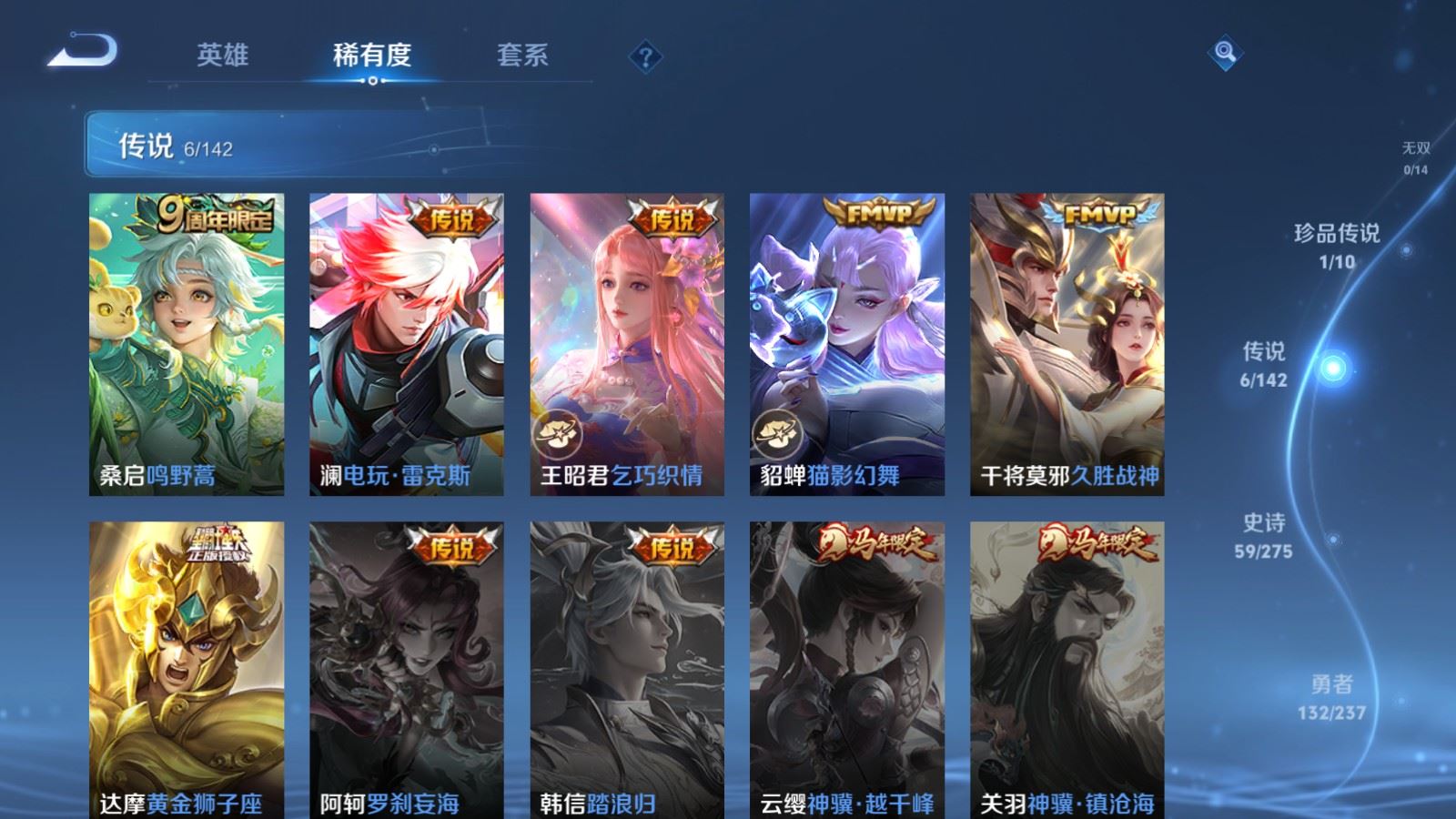 WZLX4244957王者荣耀账号详情图7