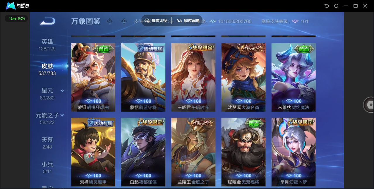 WZLX4241283王者荣耀账号详情图47 WZLX4241283王者荣耀账号详情图47