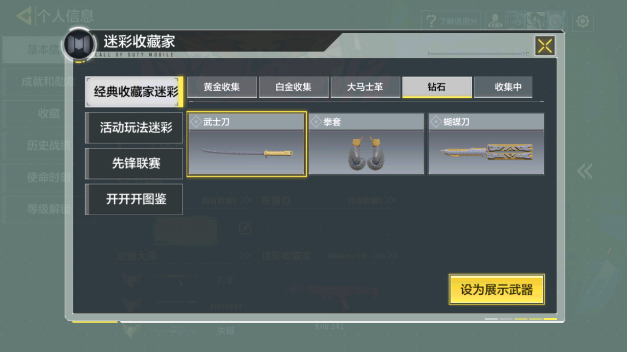 SMFFWY42357使命召唤手游账号详情图4 SMFFWY42357使命召唤手游账号详情图4