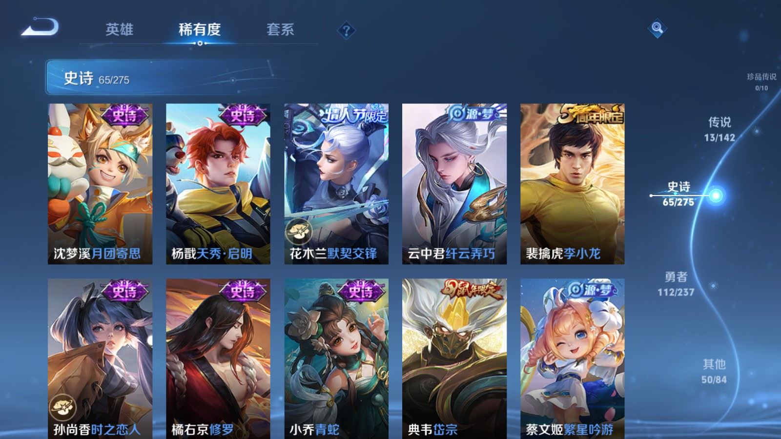 WZLX4245859王者荣耀账号详情图12