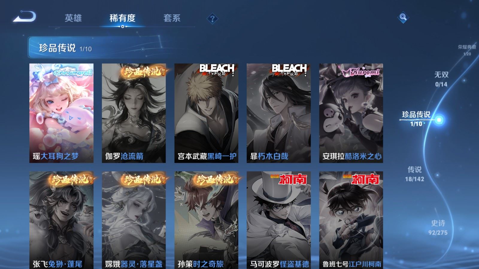 WZCMW4250292王者荣耀账号详情图9