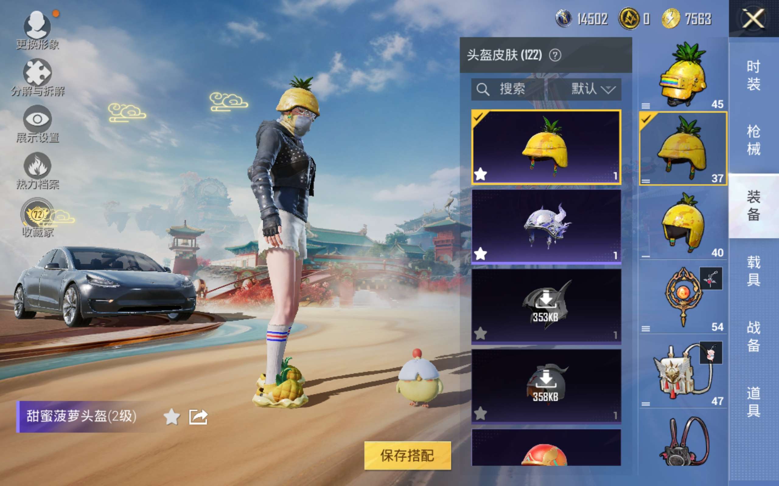 HPLX4135354和平精英账号详情图13 HPLX4135354和平精英账号详情图13