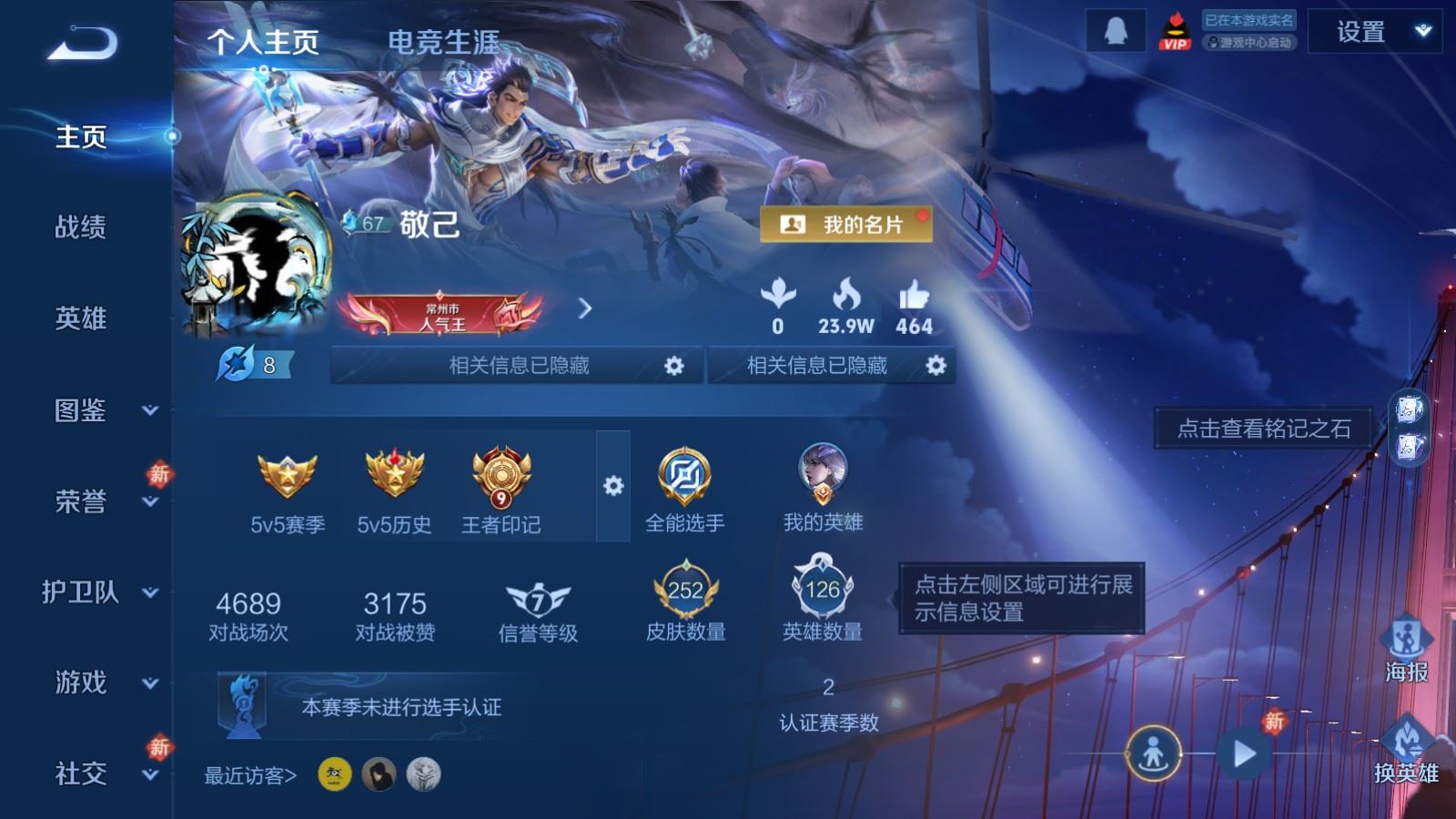 WZLX4245031王者荣耀账号详情图2 WZLX4245031王者荣耀账号详情图2