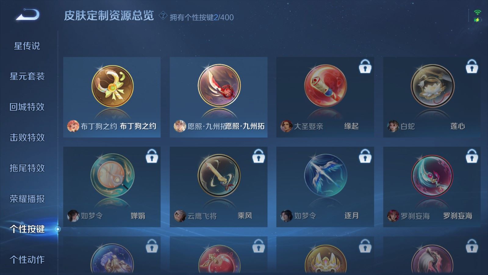 WZLX4245011王者荣耀账号详情图19