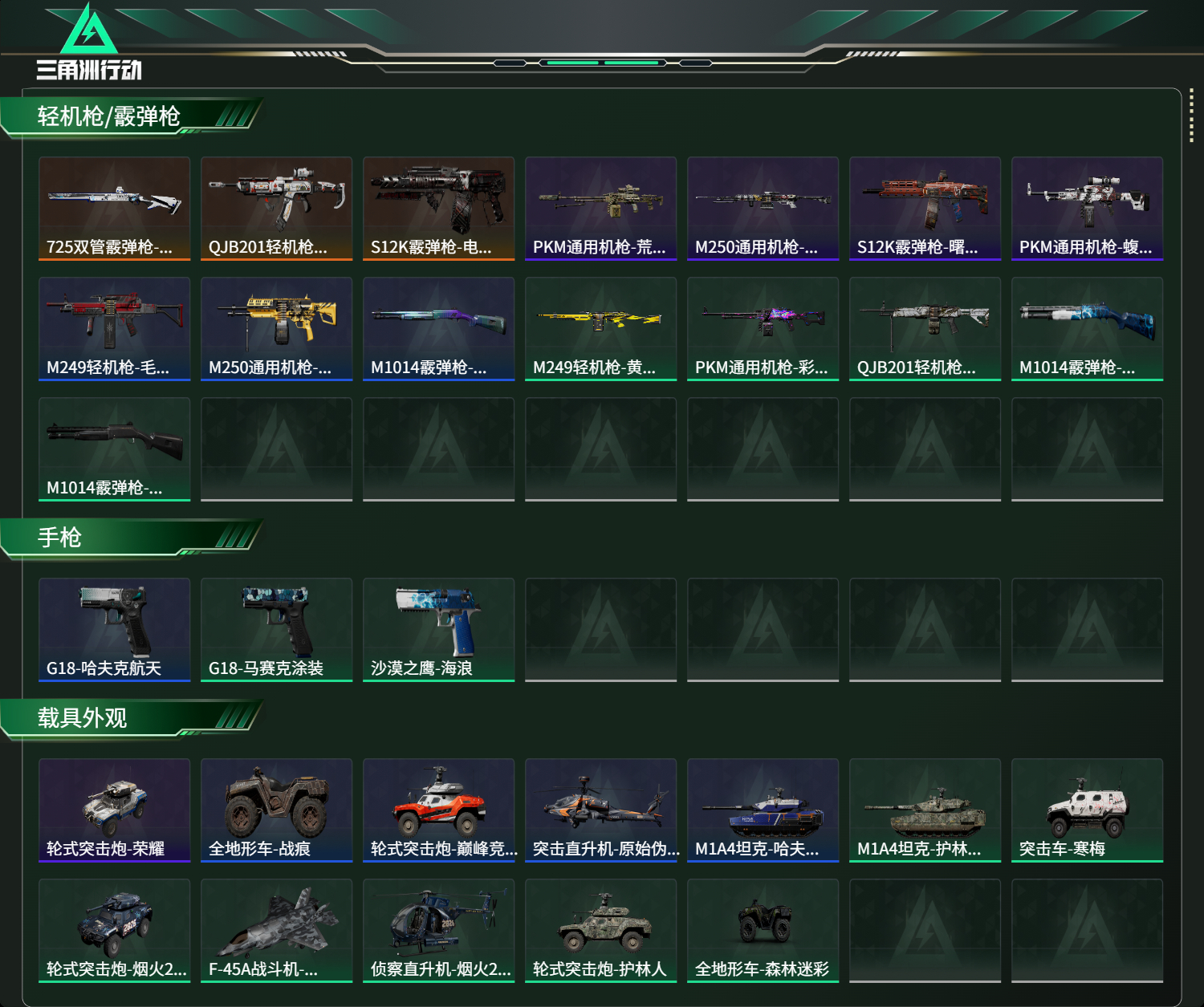 SJZCMW477215三角洲行动账号详情图14