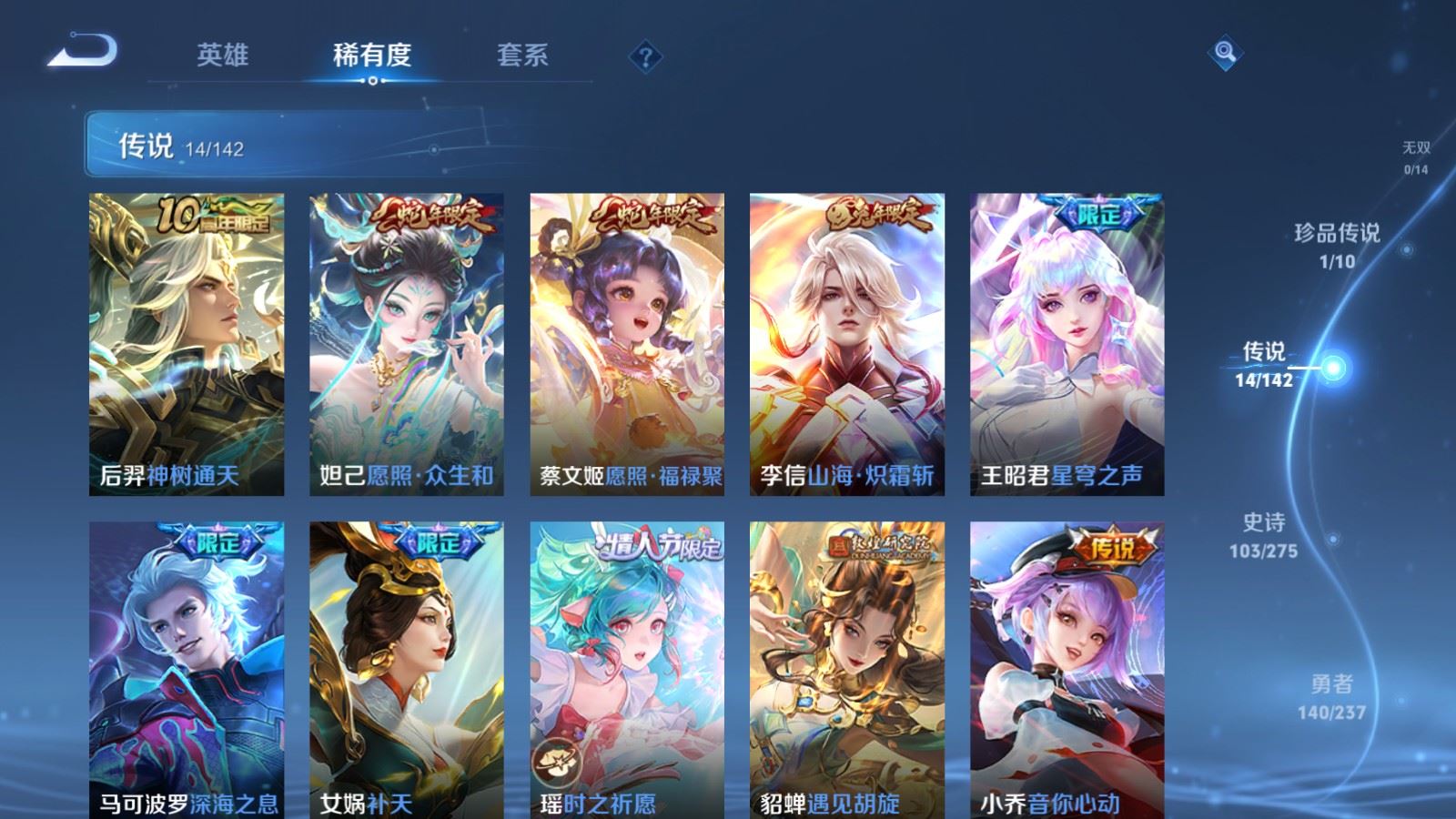 WZCMW4250219王者荣耀账号详情图7