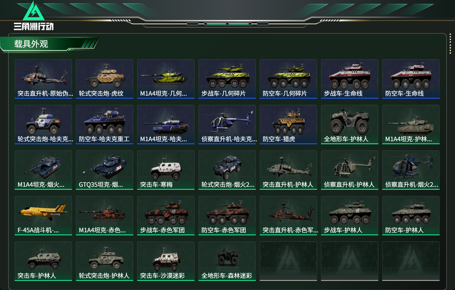 SJZCMW477217三角洲行动账号详情图15