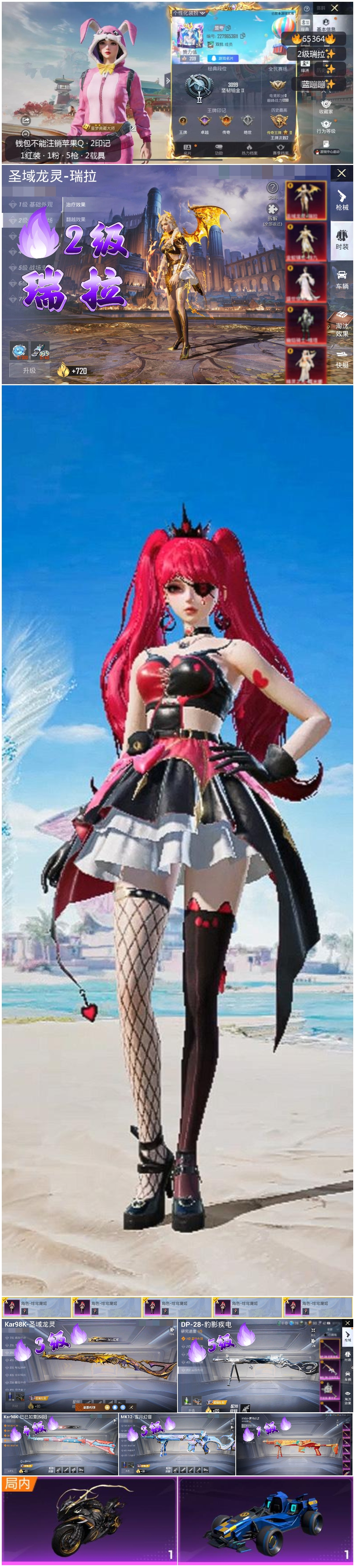 HPSJ4132354和平精英账号详情图4 HPSJ4132354和平精英账号详情图4