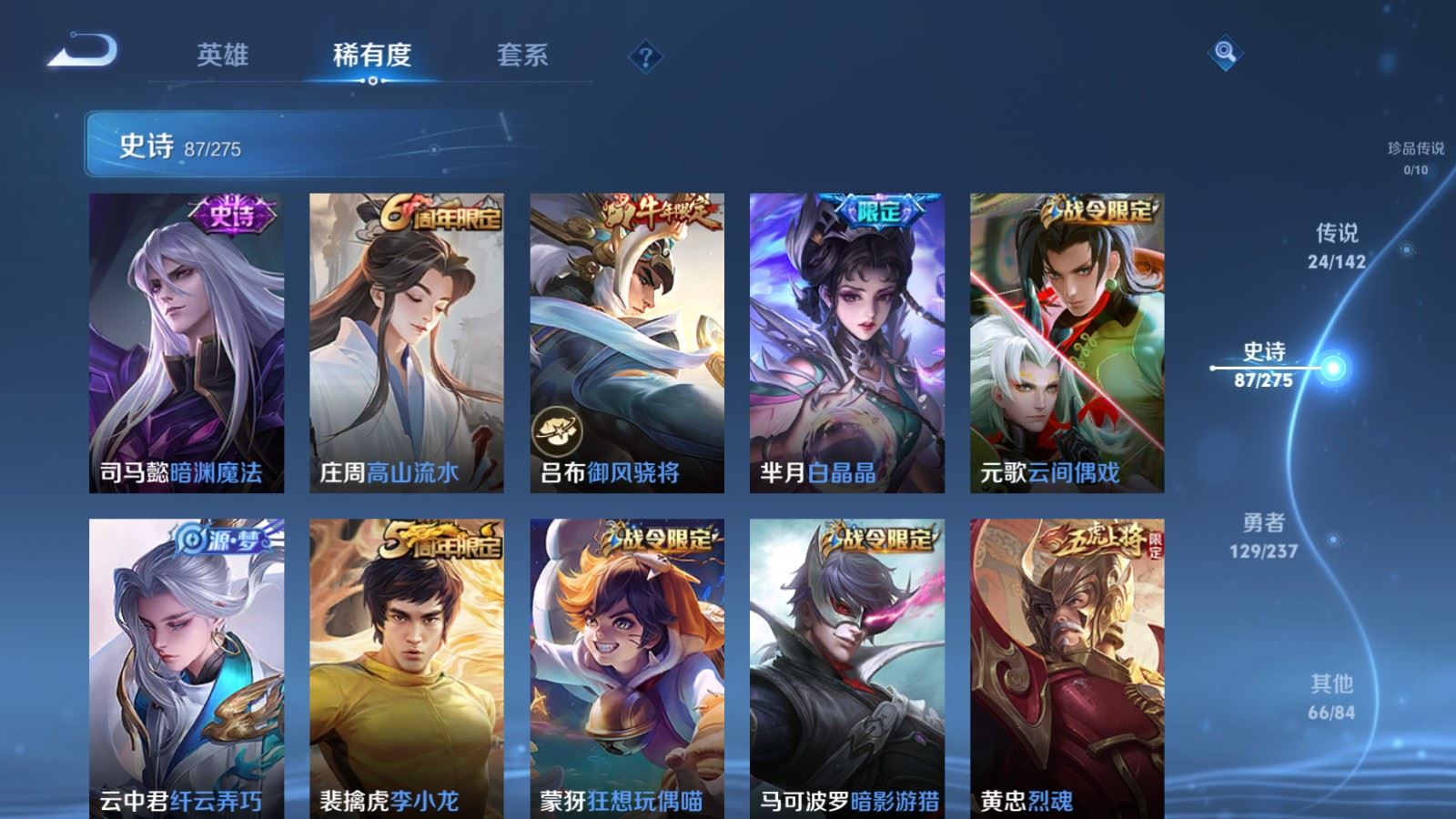 WZLX4244995王者荣耀账号详情图13 WZLX4244995王者荣耀账号详情图13