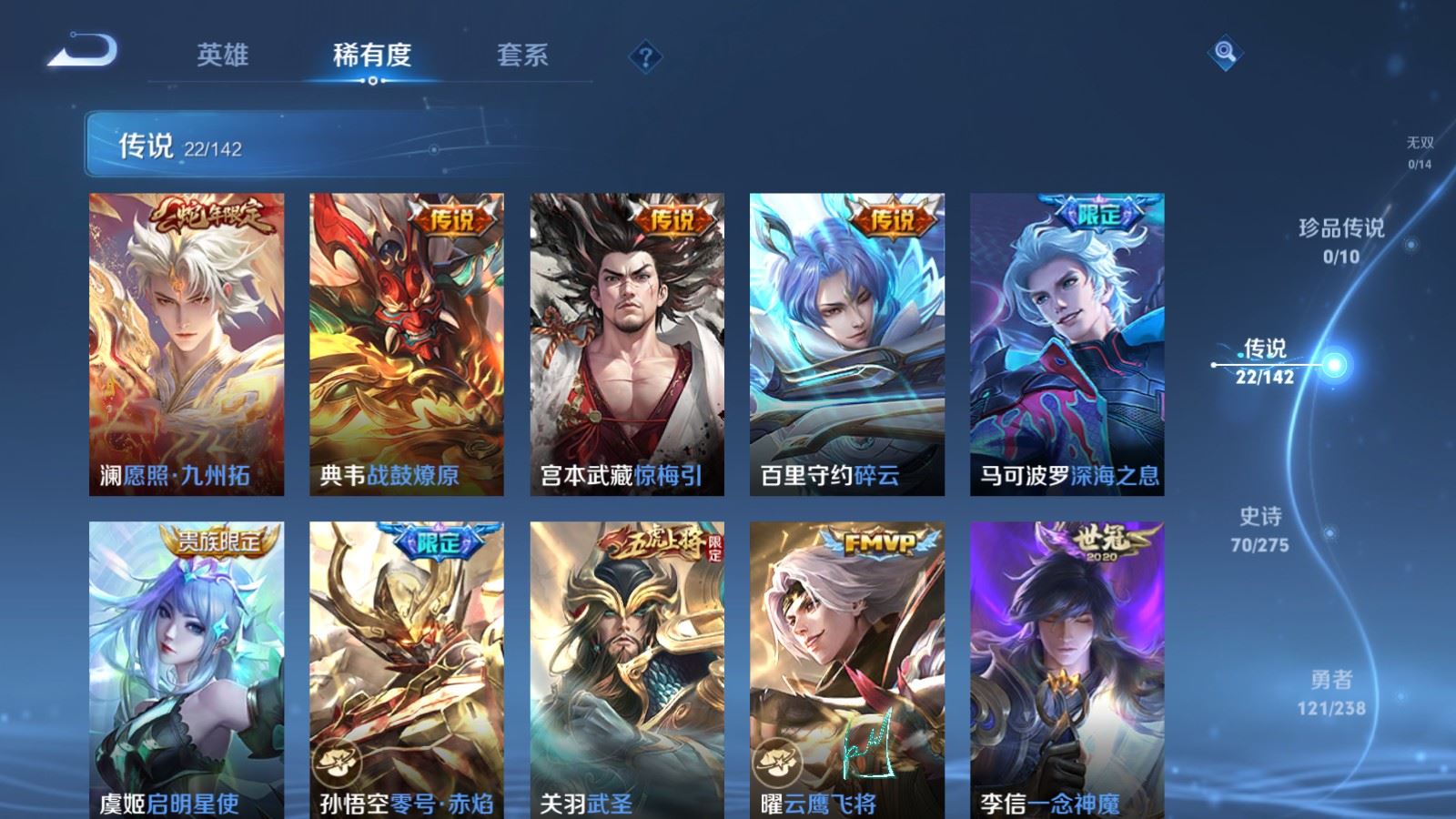 WZLX4244951王者荣耀账号详情图7 WZLX4244951王者荣耀账号详情图7