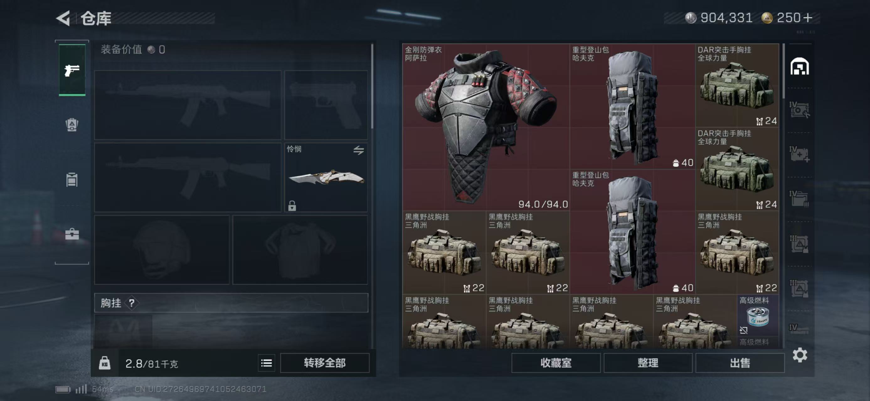 SJZCMW477043三角洲行动账号详情图6