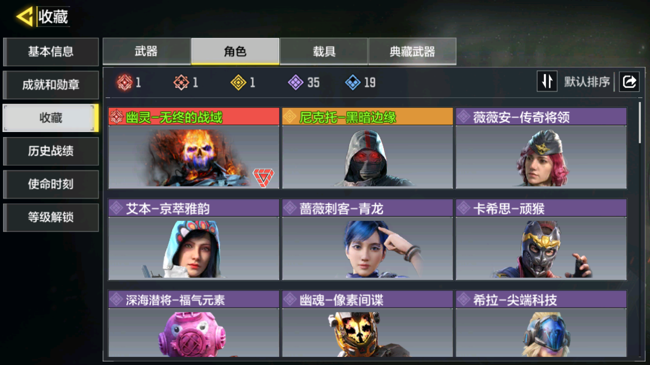 SMQM42351使命召唤手游账号详情图4