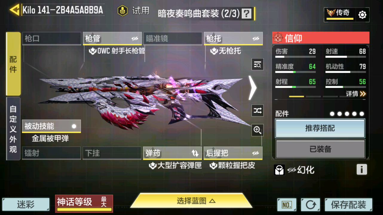 SMFFWY42357使命召唤手游账号详情图19 SMFFWY42357使命召唤手游账号详情图19