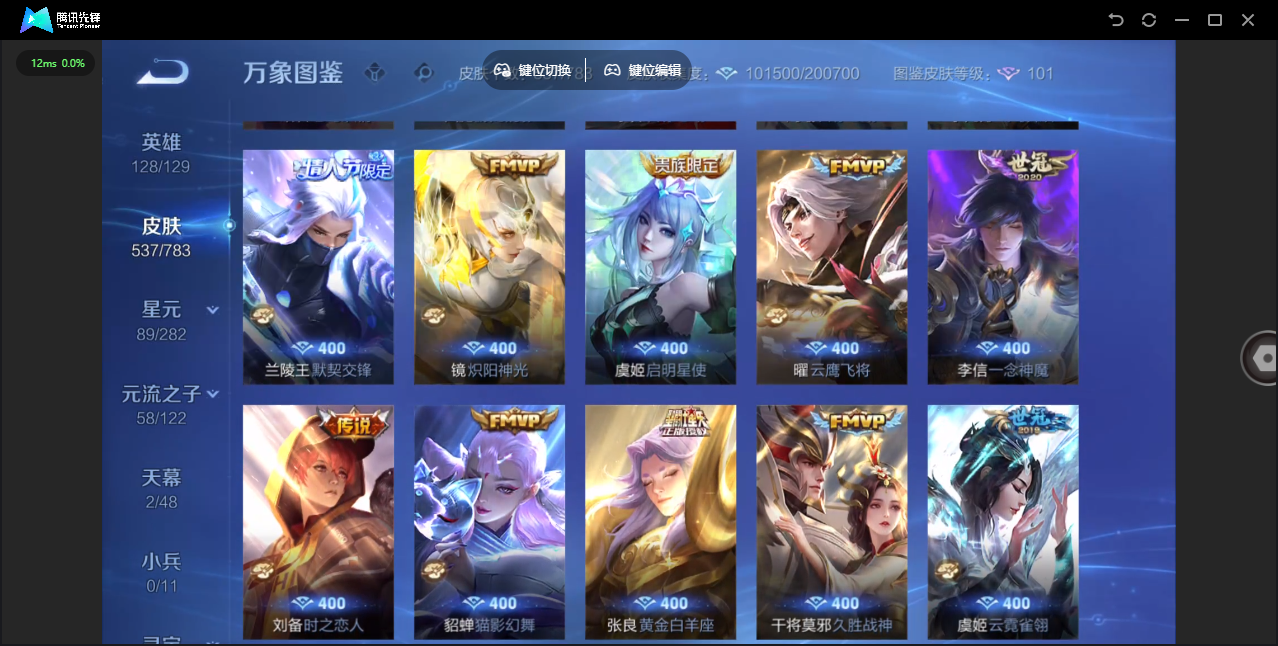 WZLX4241283王者荣耀账号详情图19 WZLX4241283王者荣耀账号详情图19