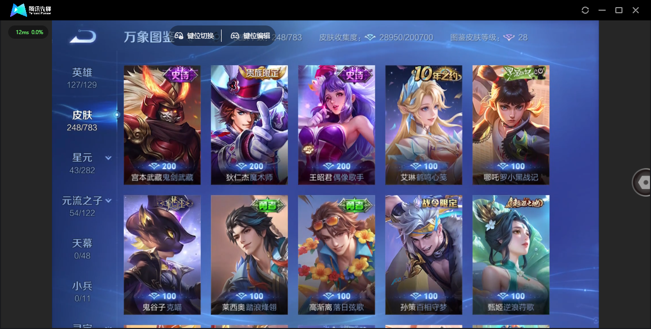 WZCMW4252050王者荣耀账号详情图13