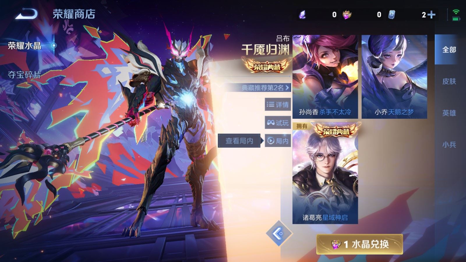 WZLX4245859王者荣耀账号详情图21