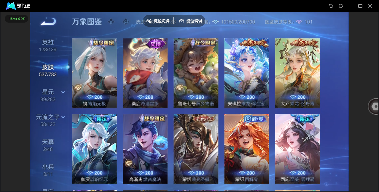 WZLX4241283王者荣耀账号详情图24 WZLX4241283王者荣耀账号详情图24