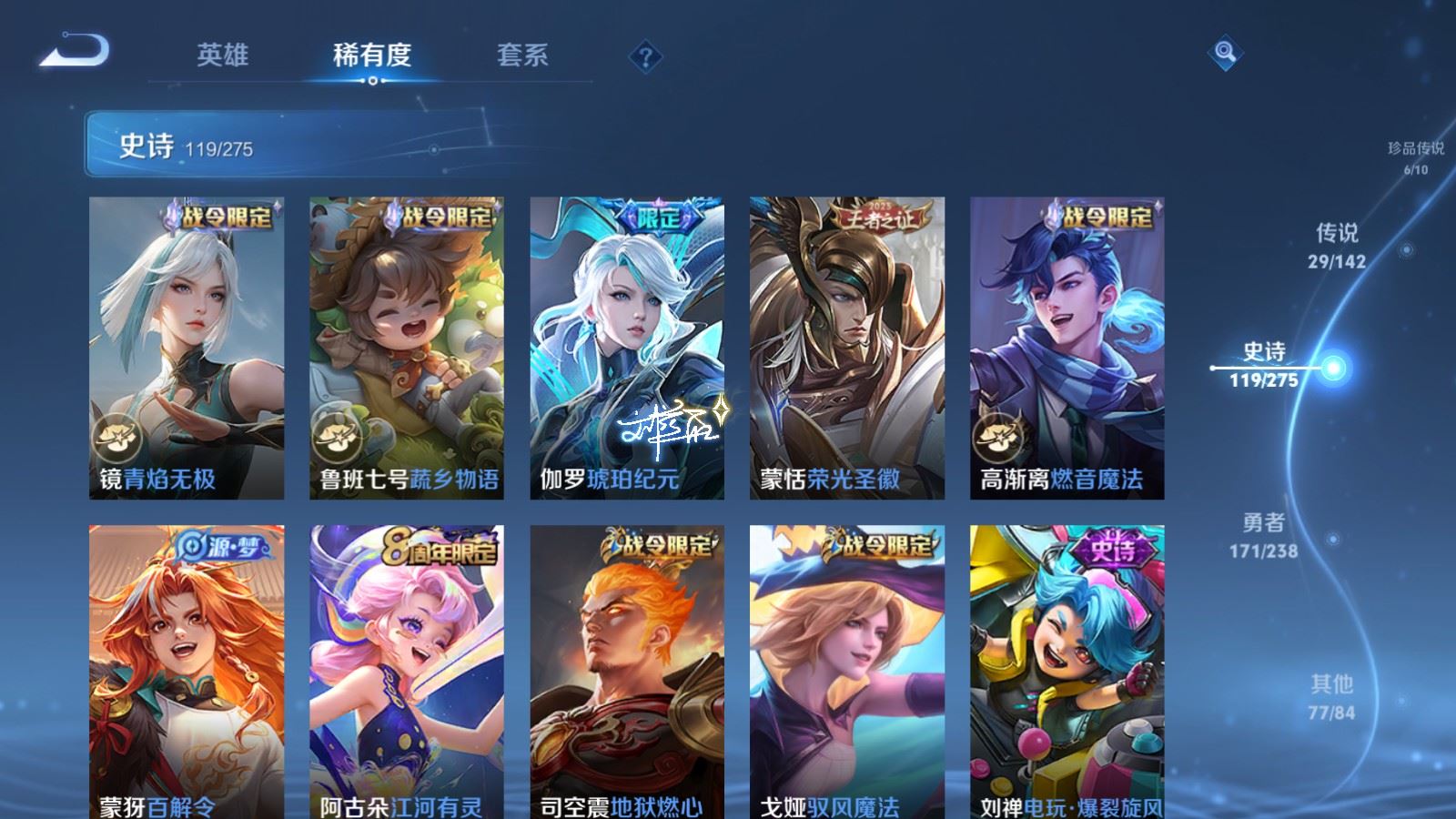 WZLX4244980王者荣耀账号详情图14 WZLX4244980王者荣耀账号详情图14