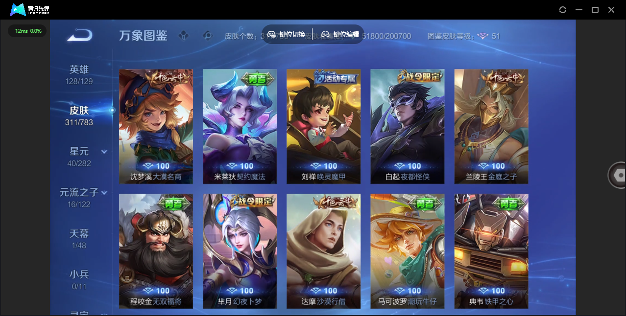 WZLX4241280王者荣耀账号详情图26 WZLX4241280王者荣耀账号详情图26