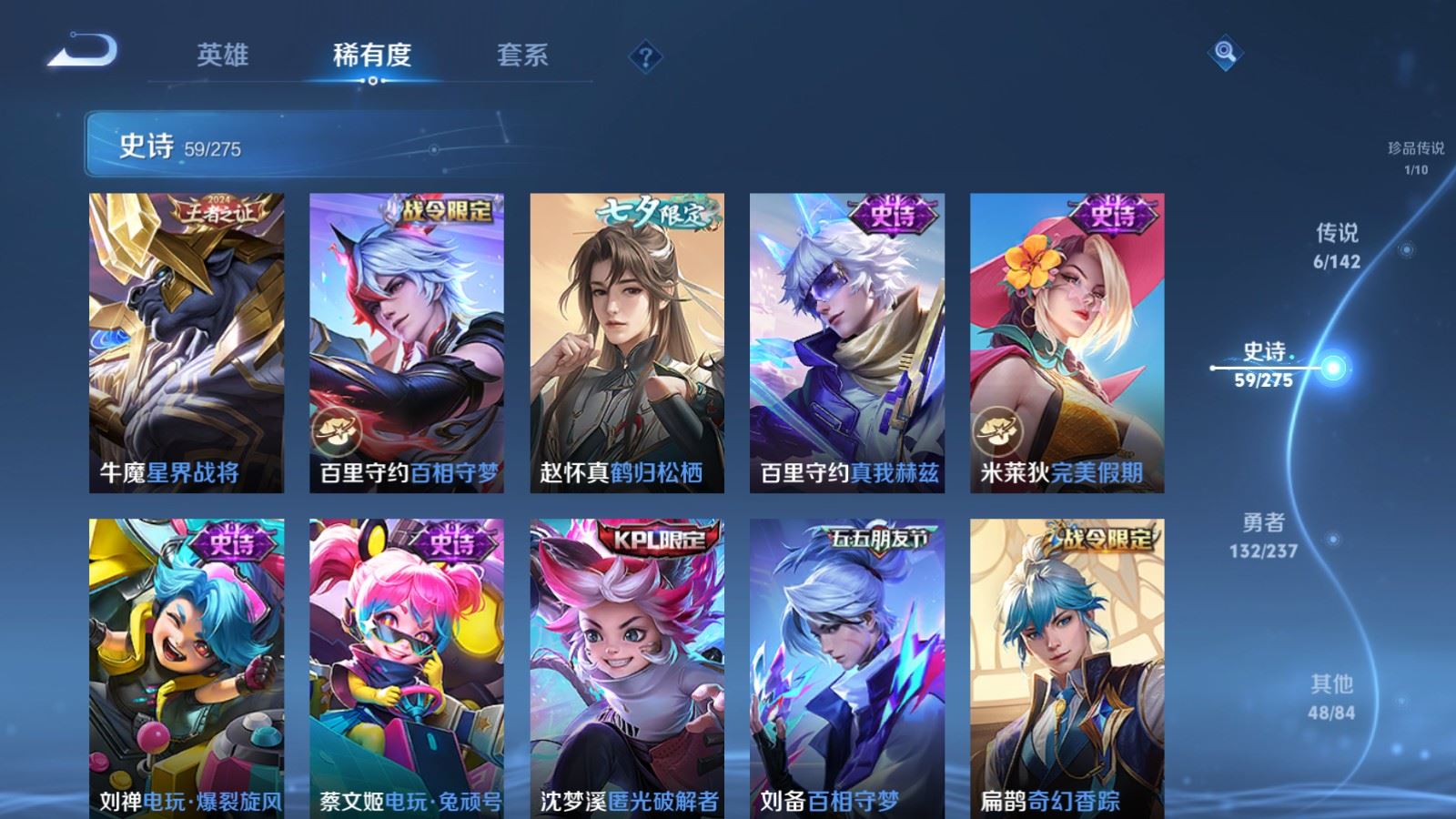 WZLX4244957王者荣耀账号详情图10