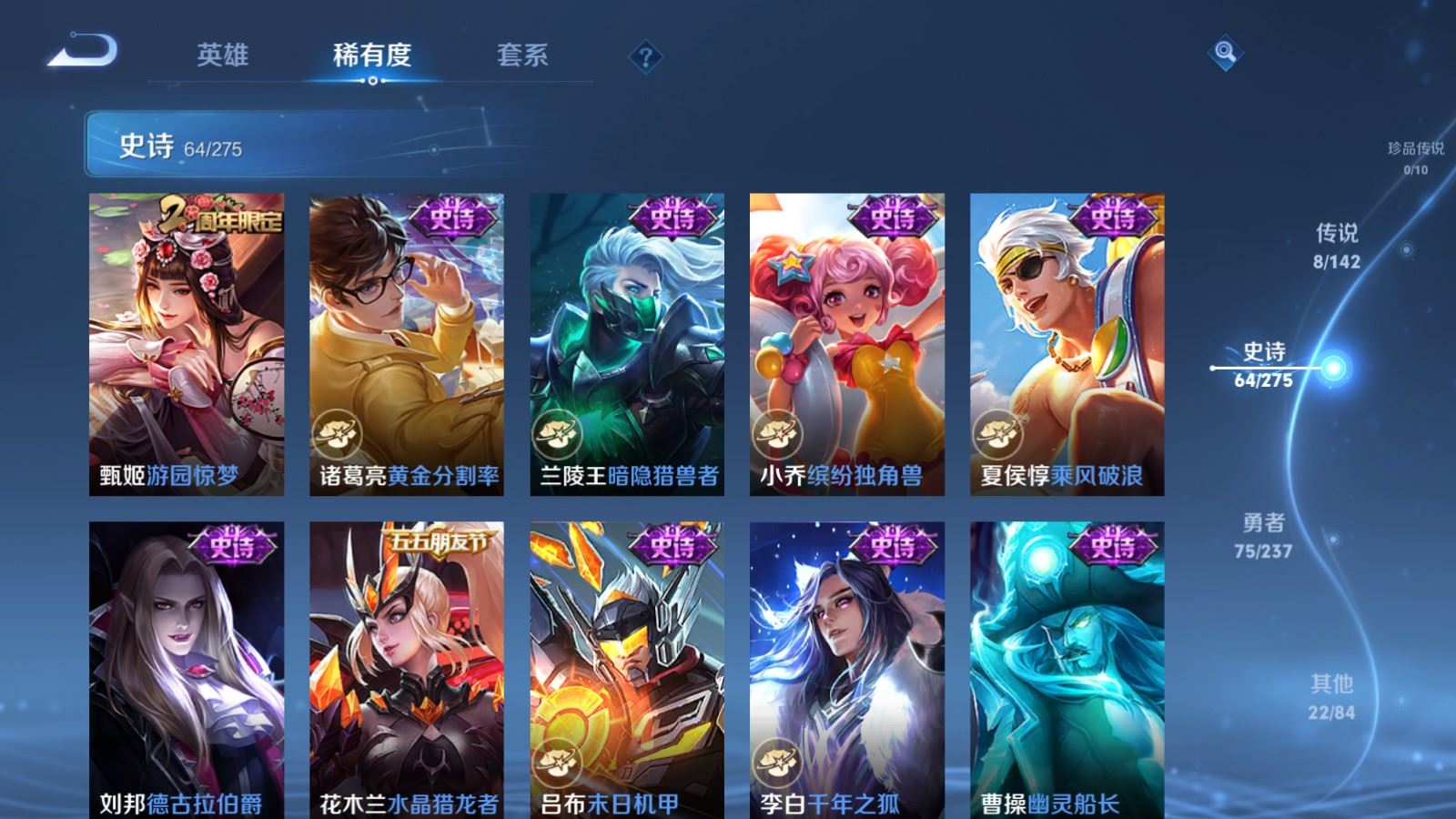 WZLX4245889王者荣耀账号详情图12 WZLX4245889王者荣耀账号详情图12