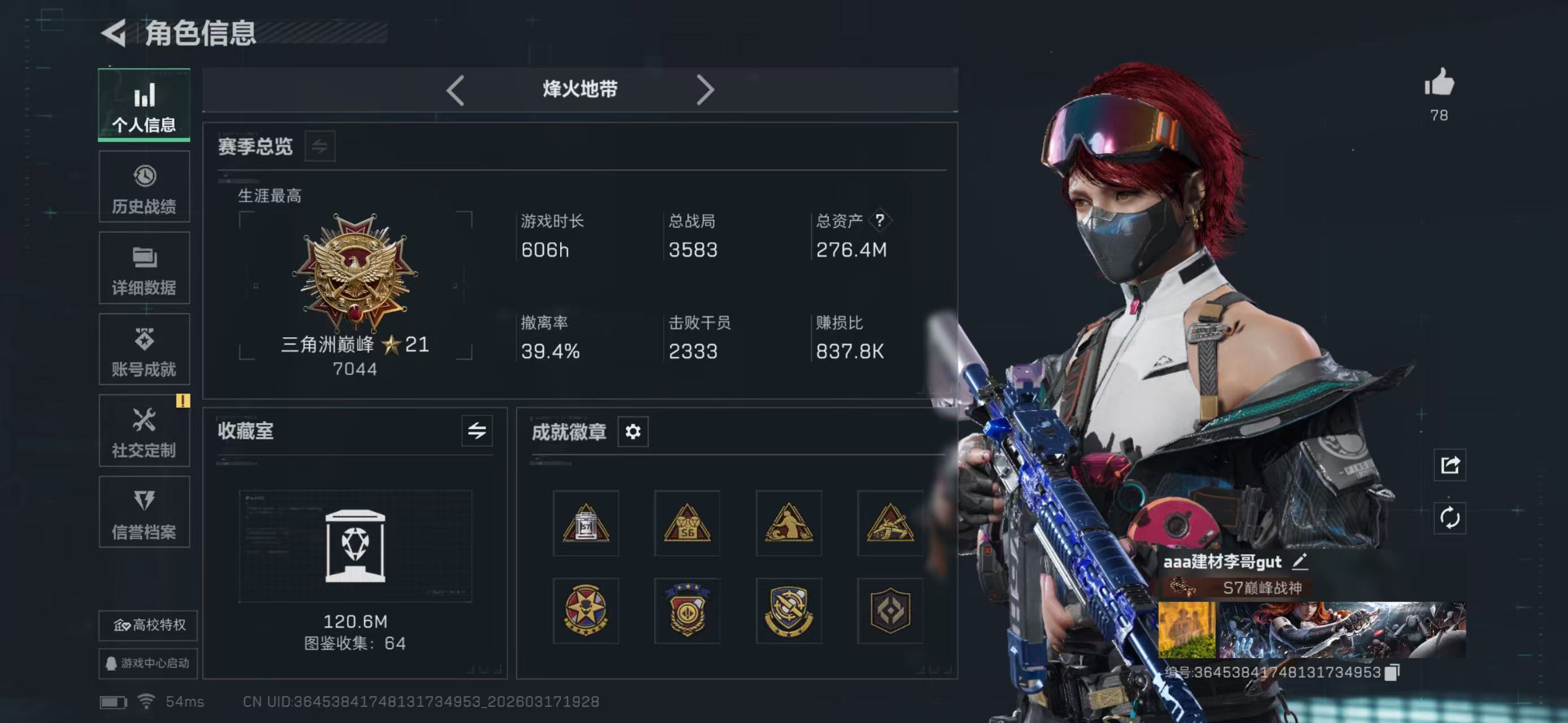 SJZCMW476940三角洲行动账号详情图8