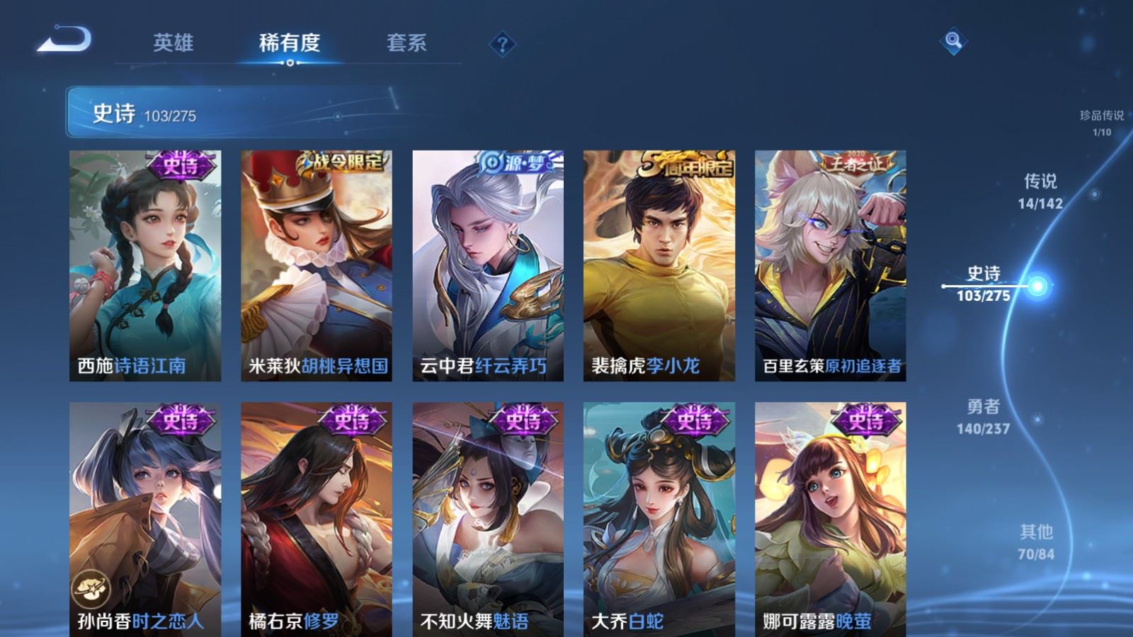 WZCMW4250219王者荣耀账号详情图14
