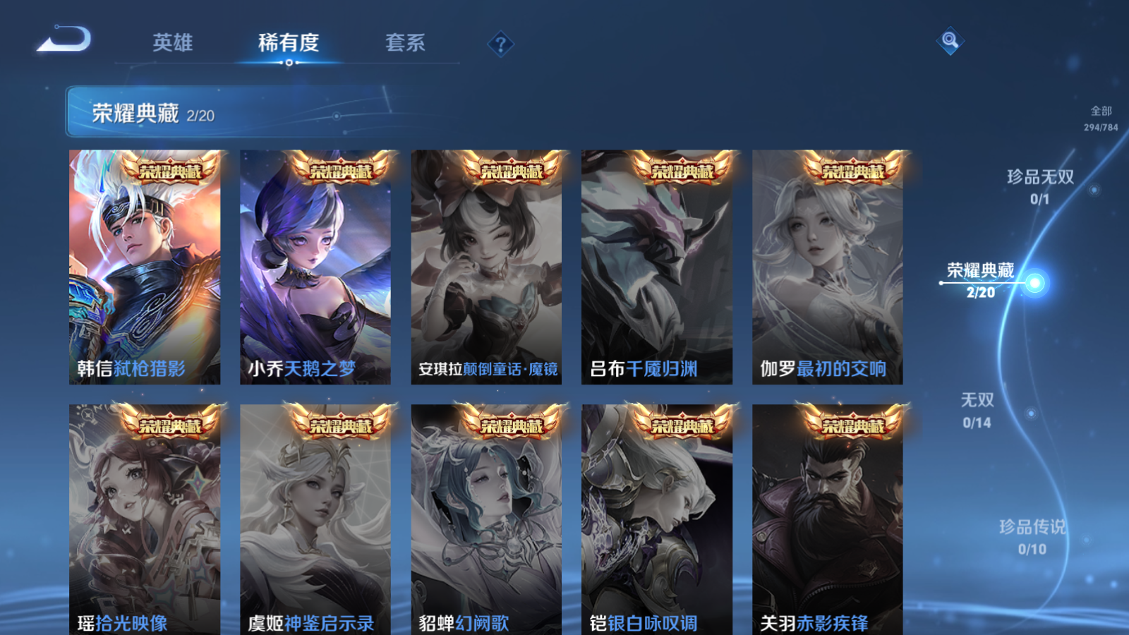 WZLX4245019王者荣耀账号详情图6